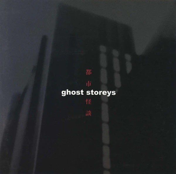 Ghost Storeys