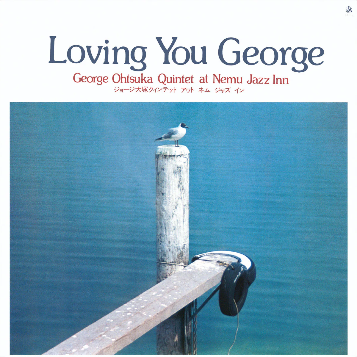Loving You George