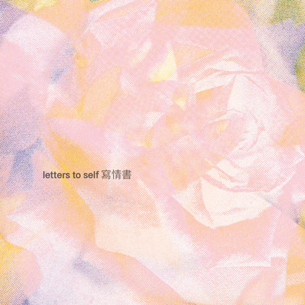 Letters To Self